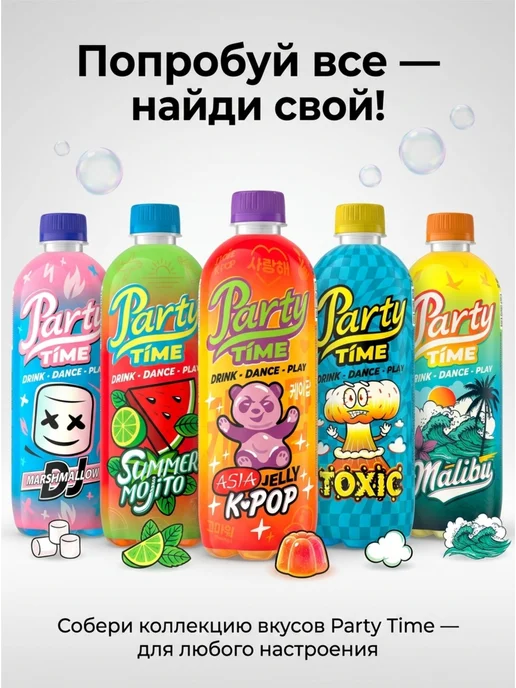 Party Time Лимонад "DJ MARSHMALLOW" со вкусом маршмеллоу - 500 мл, 500 мл, фото 6
