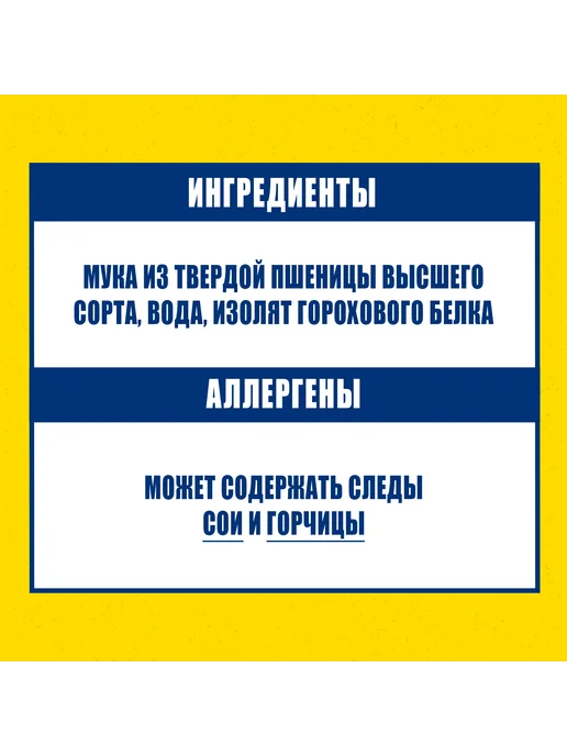 Barillа Макароны Barilla Фузилли протеиновые, 400 г, 400 г, фото 4