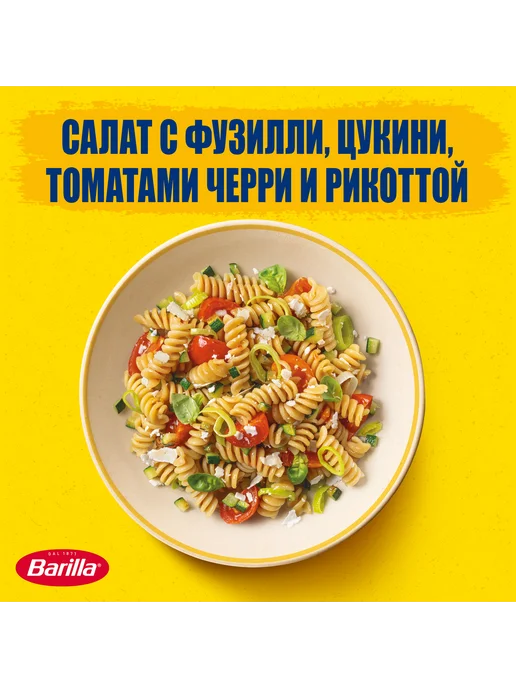 Barillа Макароны Barilla Фузилли протеиновые, 400 г, 400 г, фото 5