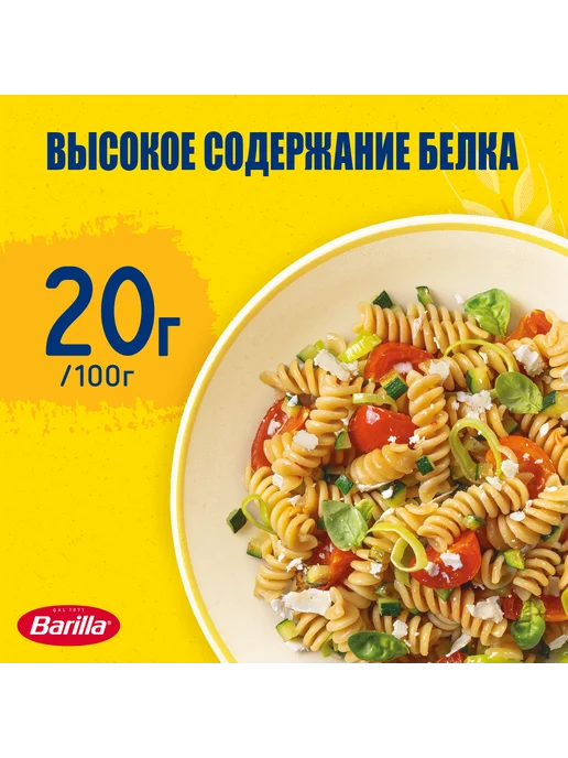 Barillа Макароны Barilla Фузилли протеиновые, 400 г, 400 г, фото 7