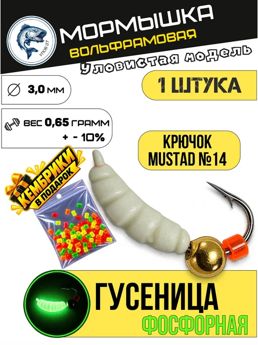 Улов37 Мормышка вольфрамовая для рыбалки набор 4 штуки, белый