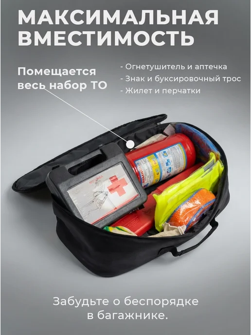 Сумка автомобилиста для инструментов в багажник VOYAH, черный, фото 5