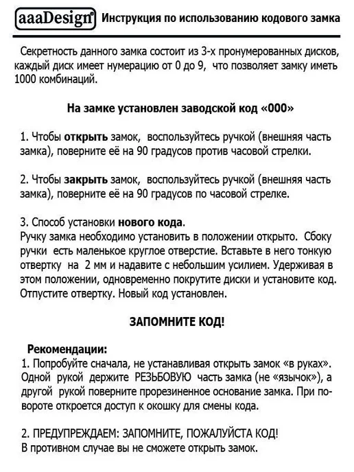 Кодовый замок для почтового ящика, 3 шт, 3 шт, фото 4