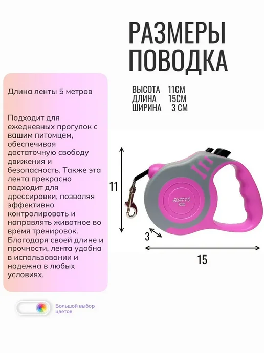 Поводок рулетка для мелких пород 5 м, 5 м, фото 2