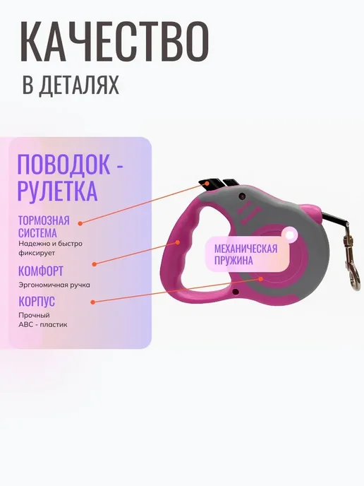 Поводок рулетка для мелких пород 5 м, 5 м, фото 3