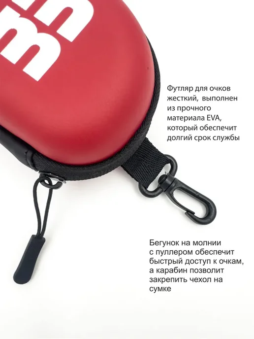 Чехол для очков для плавания Футляр для плавательных, вариант, фото 4