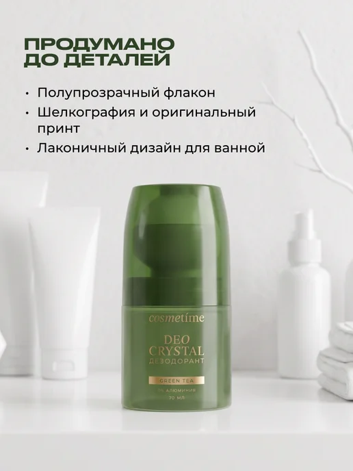 Cosmetime Дезодорант шариковый минеральный, зелёный чай, 70 мл, 70 мл, фото 8