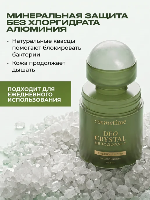 Cosmetime Минеральный дезодорант мужской спрей Кедр и Специи, 100 мл, 70 мл, фото 2