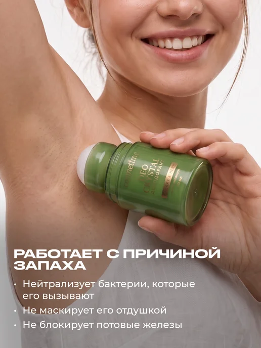 Cosmetime Минеральный дезодорант мужской спрей Кедр и Специи, 100 мл, 70 мл, фото 3