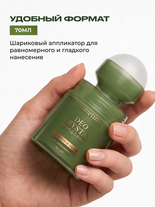 Cosmetime Минеральный дезодорант мужской спрей Кедр и Специи, 100 мл, 70 мл, фото 5