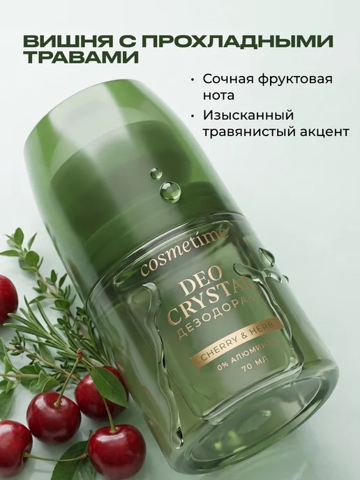 Cosmetime Минеральный дезодорант мужской спрей Кедр и Специи, 100 мл, 70 мл, фото 6