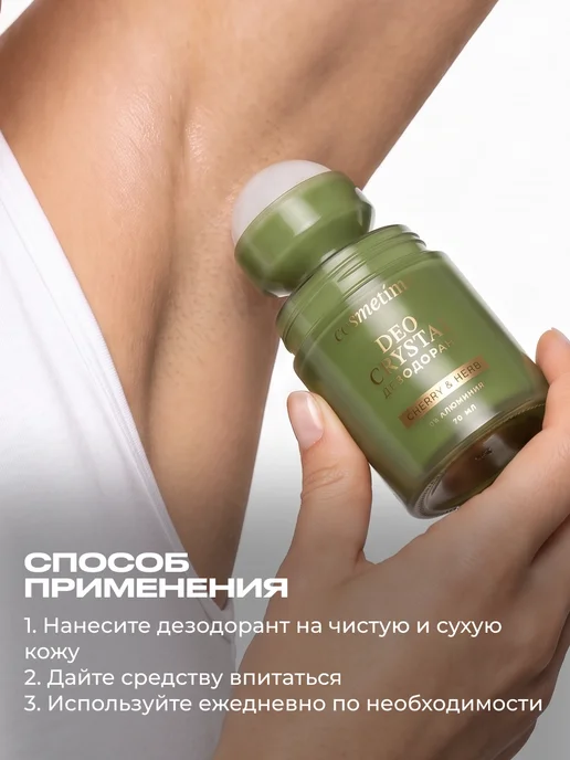 Cosmetime Минеральный дезодорант мужской спрей Кедр и Специи, 100 мл, 70 мл, фото 7
