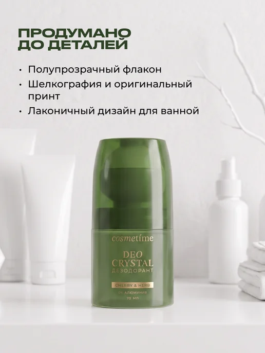 Cosmetime Минеральный дезодорант мужской спрей Кедр и Специи, 100 мл, 70 мл, фото 8