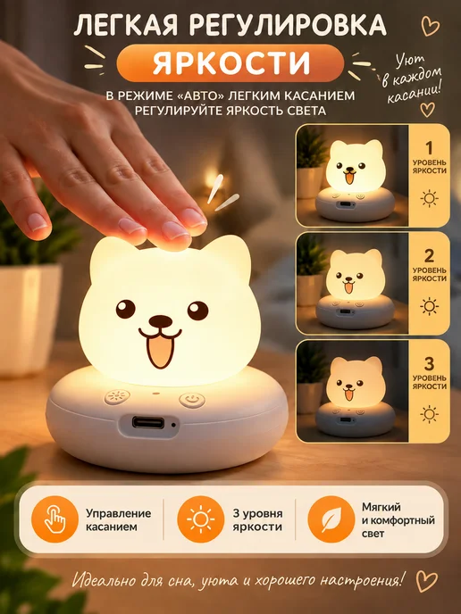 GOODSTORAGE Сенсорный ночник "Собачка", белый, фото 3
