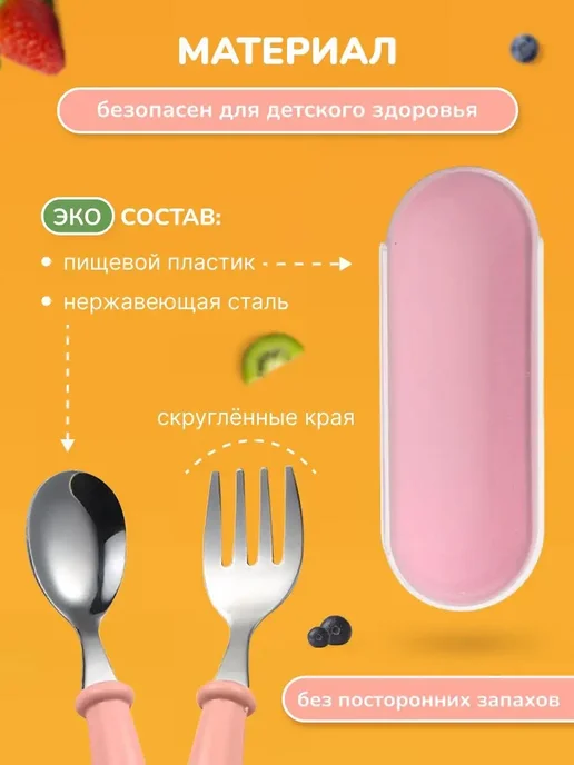 Детская посуда набор приборы для прикорма ложка и вилка, розовый, фото 3