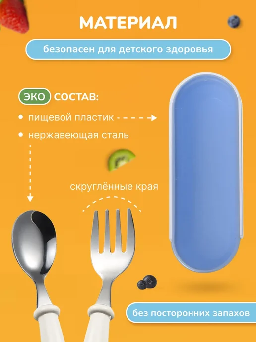 Детская посуда набор приборы для прикорма ложка и вилка, бежевый, фото 2