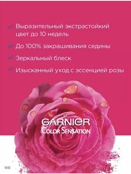 Крем-краска для волос Гарниер Color Sensation 2.0 черный бри…, черный, фото 2