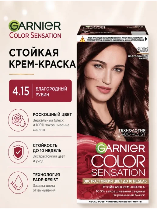 Крем-краска для волос Гарниер Color Sensation 4.15 благородн…, вариант