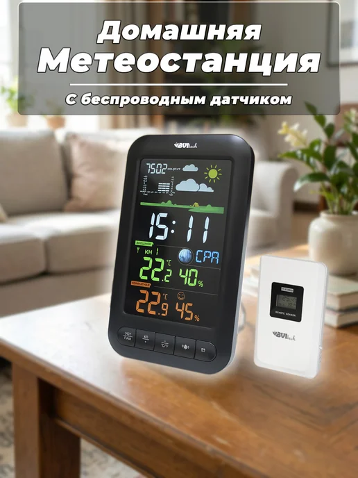 Домашняя метеостанция с беспроводным датчиком BVItech BV-682, вариант