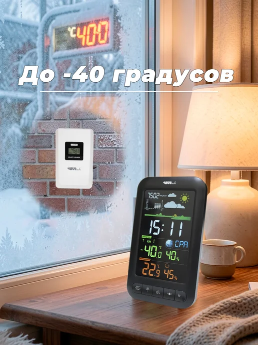 Домашняя метеостанция с беспроводным датчиком BVItech BV-682, вариант, фото 3