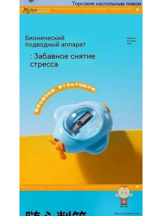 Нет бренда Точилка для карандашей в форме подводной лодки, бежевый, фото 7