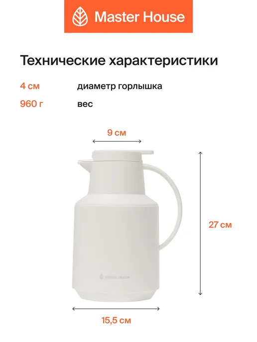 Термос кувшин 2 л со стеклянной колбой, кнопкой и ситечком, 2 л, фото 2