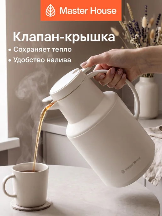 Термос кувшин 2 л со стеклянной колбой, кнопкой и ситечком, 2 л, фото 7