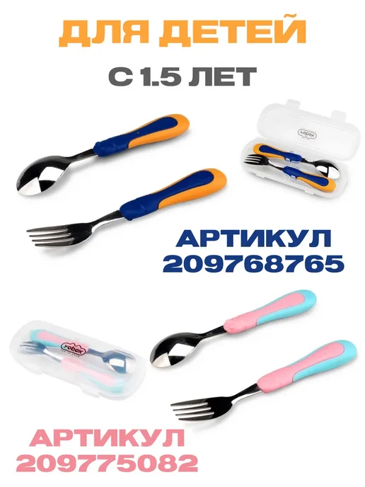Детские столовые приборы для прикорма (ложка и вилка), красный, фото 7