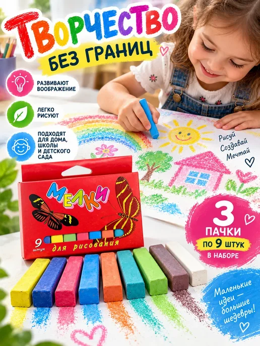 УК11 Набор мел цветной детский для доски и асфальта, вариант, фото 2
