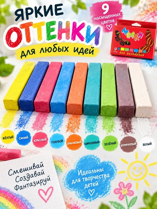 УК11 Набор мел цветной детский для доски и асфальта, вариант, фото 3