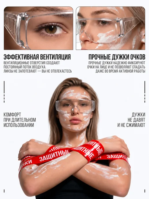 USP ФОРМУЛА УСПЕХА Очки защитные открытые прозрачные, белый, фото 2
