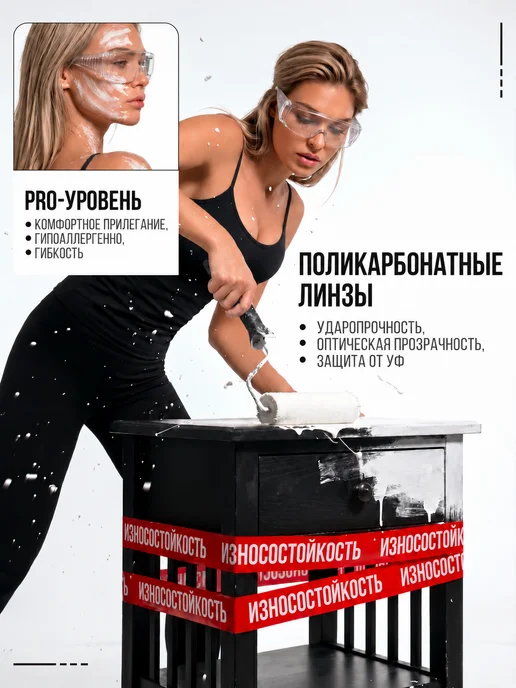 USP ФОРМУЛА УСПЕХА Очки защитные открытые прозрачные, белый, фото 5