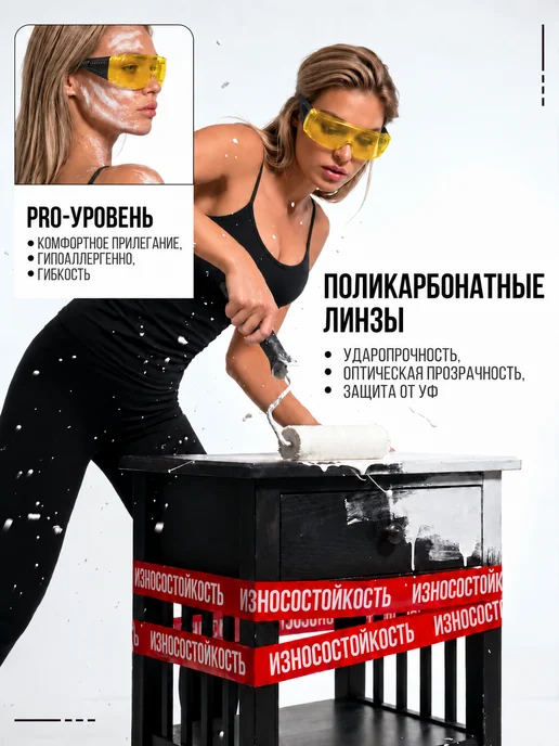 USP ФОРМУЛА УСПЕХА Очки защитные открытые прозрачные, желтый, фото 5