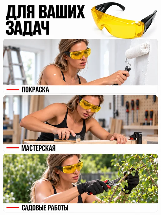 USP ФОРМУЛА УСПЕХА Очки защитные открытые прозрачные, желтый, фото 6