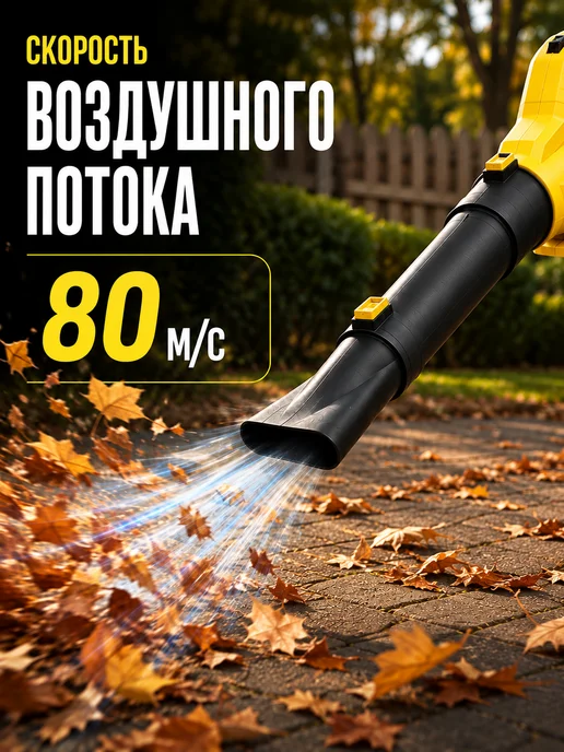 Аккумуляторная воздуходувка мощная садовая для листвы, вариант, фото 3