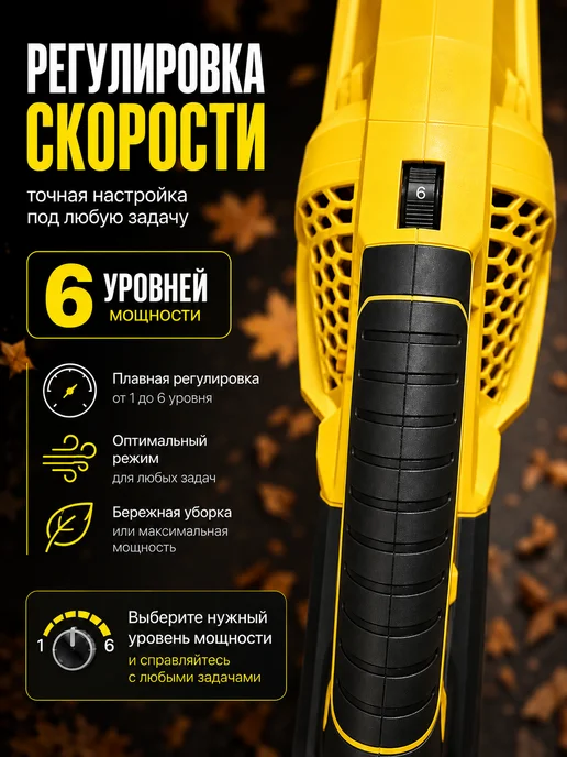 Аккумуляторная воздуходувка мощная садовая для листвы, вариант, фото 4