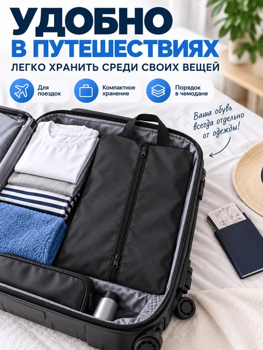 Сумка-чехол для обуви, черный, фото 2
