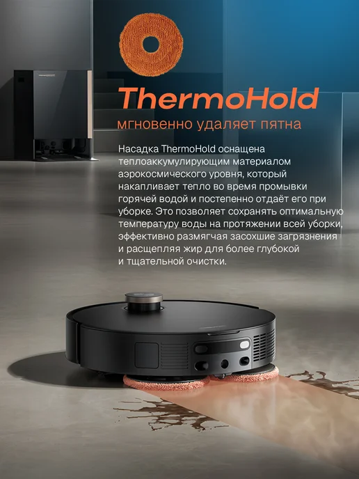 Dreame Робот-пылесос Trouver MOBIUS 60 30000 Па с базой, черный, фото 4