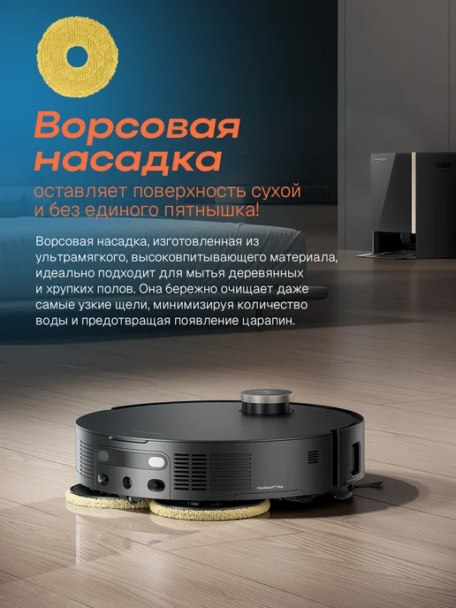 Dreame Робот-пылесос Trouver MOBIUS 60 30000 Па с базой, черный, фото 5