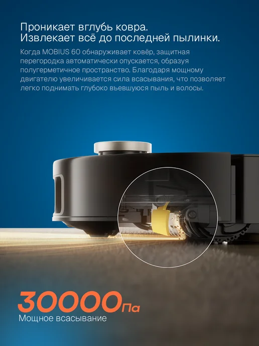 Dreame Робот-пылесос Trouver MOBIUS 60 30000 Па с базой, черный, фото 7