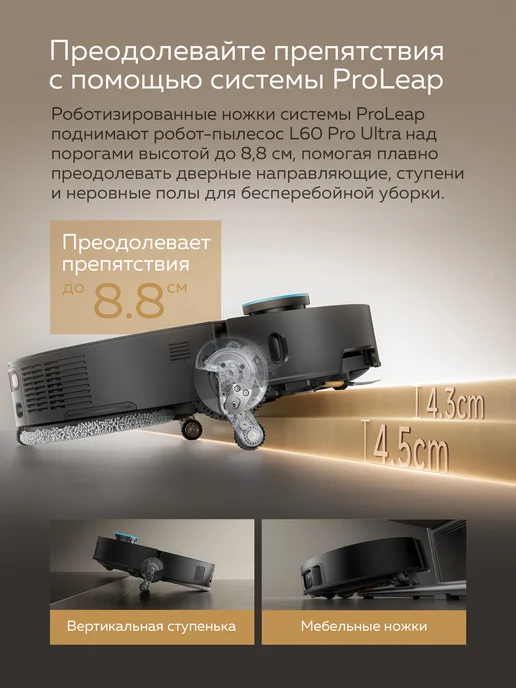 Dreame Робот-пылесос L60 Pro Ultra, белый, черный, фото 3