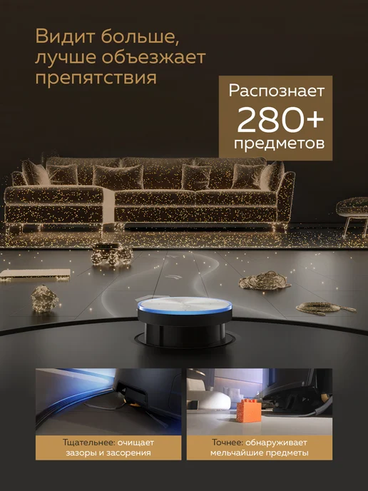 Dreame Робот-пылесос L60 Pro Ultra, белый, черный, фото 5