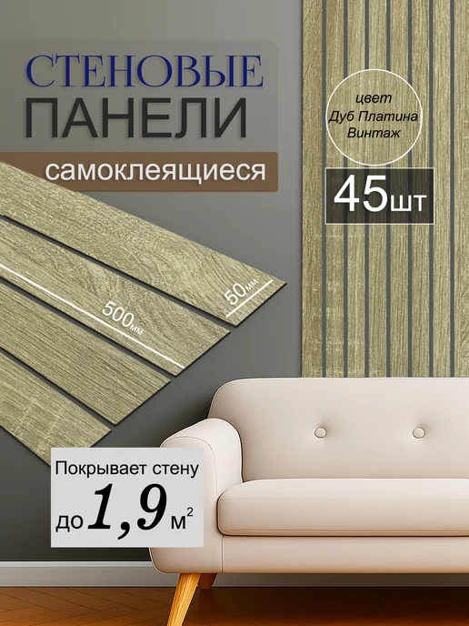 1_NABOKALE_NN Стеновые декоративные панели - рейки на стену, серый