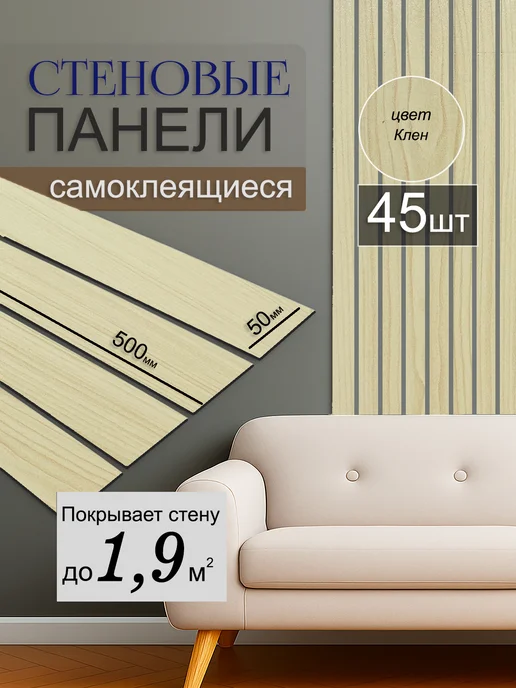 1_NABOKALE_NN Стеновые декоративные панели - рейки на стену, коричневый