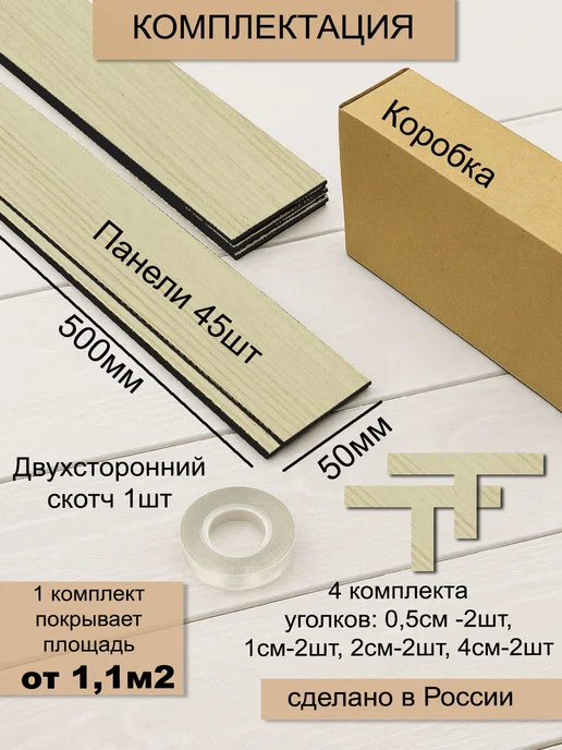 1_NABOKALE_NN Стеновые декоративные панели - рейки на стену, коричневый, фото 2