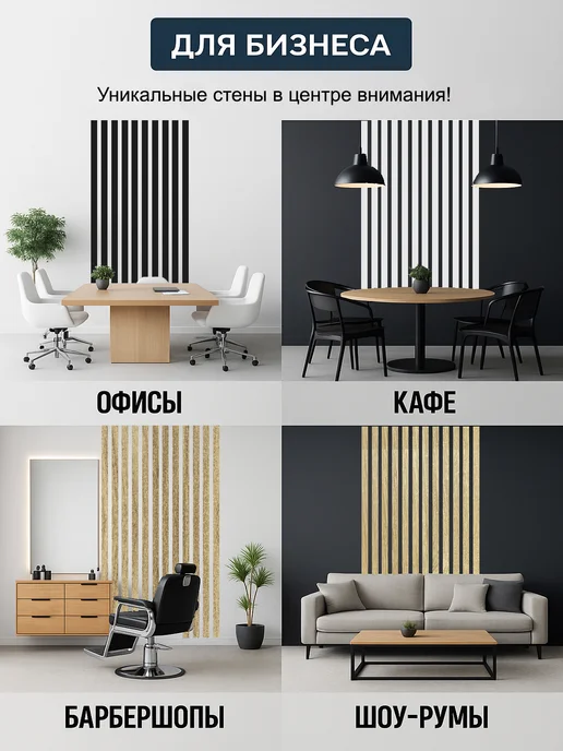 1_NABOKALE_NN Стеновые декоративные панели - рейки на стену, коричневый, фото 3