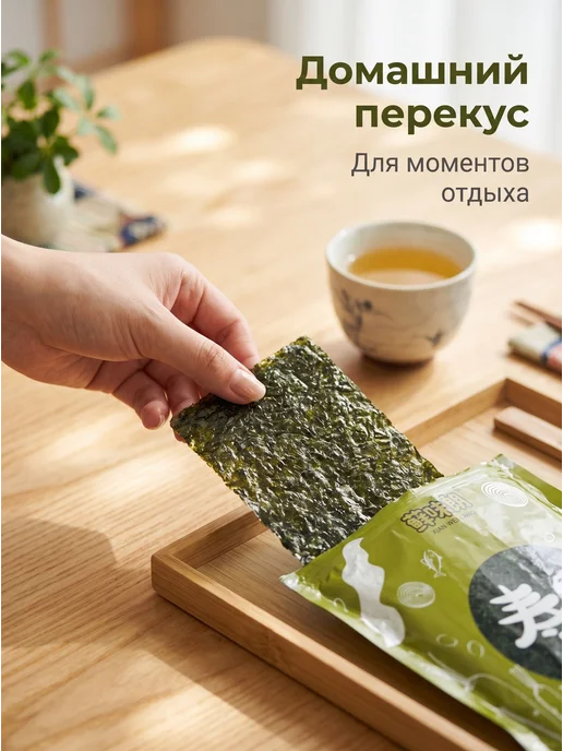 Водоросли нори для суши, 100 листов, вариант, фото 4