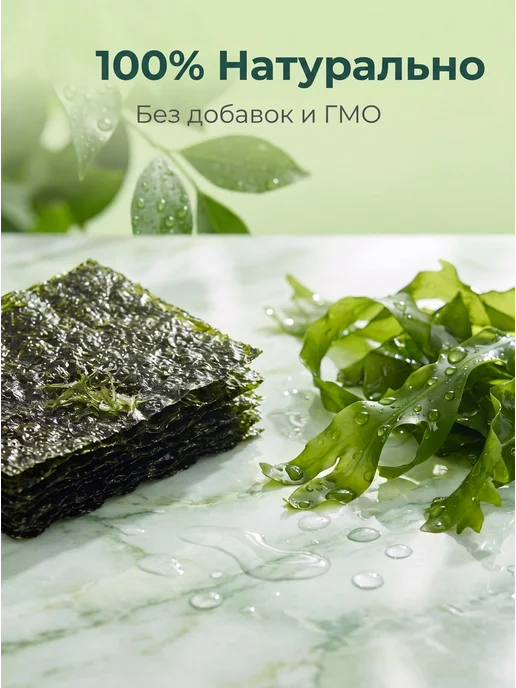 Водоросли нори для суши, 100 листов, вариант, фото 5