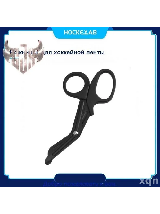 Аксессуары для хоккея из нерж. стали, 18.5×8.5 см, 18.5x8.5 см