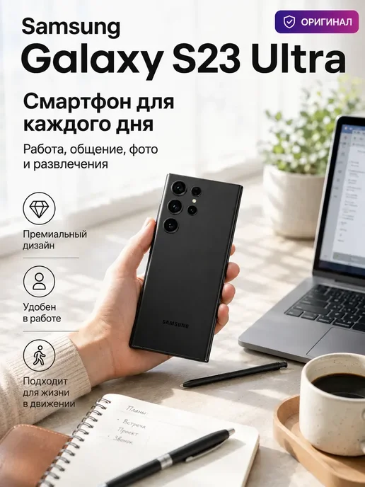 Смартфон Samsung S24 Ultra 12/256 ГБ, черный, фото 2
